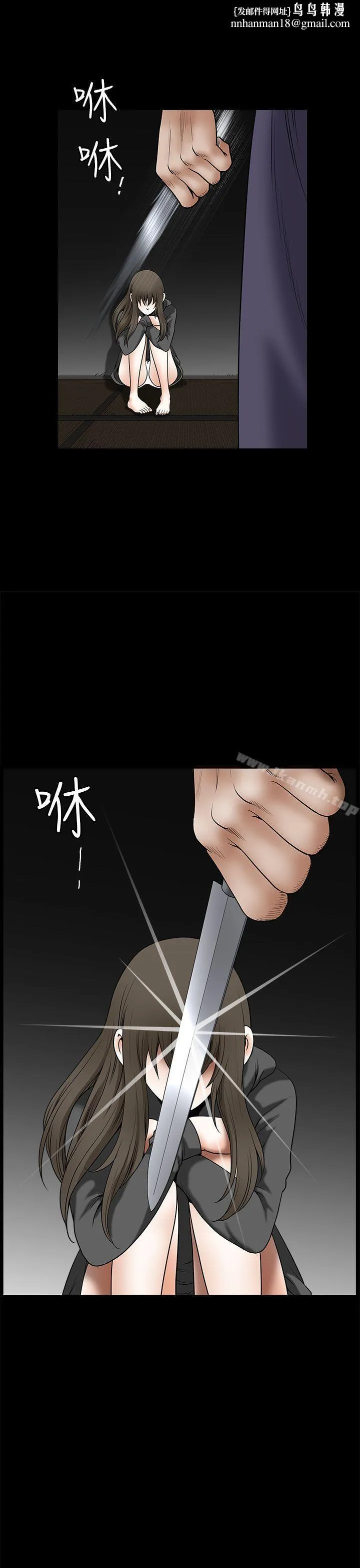 煦娜 - 第17话 - page 1