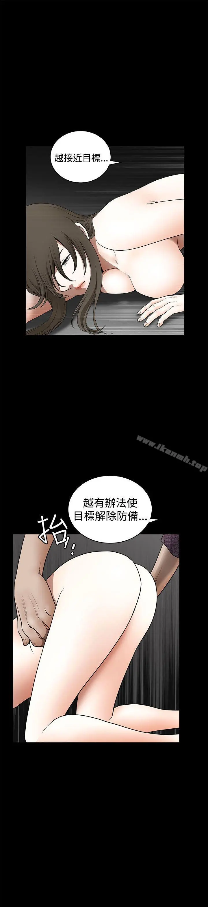 煦娜 - 第17话 - page 18