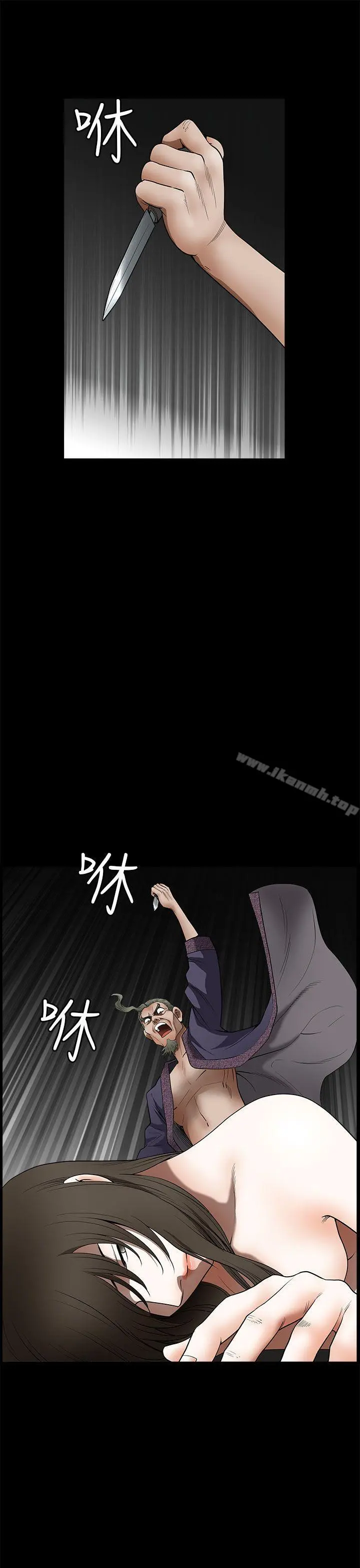 煦娜 - 第17话 - page 26