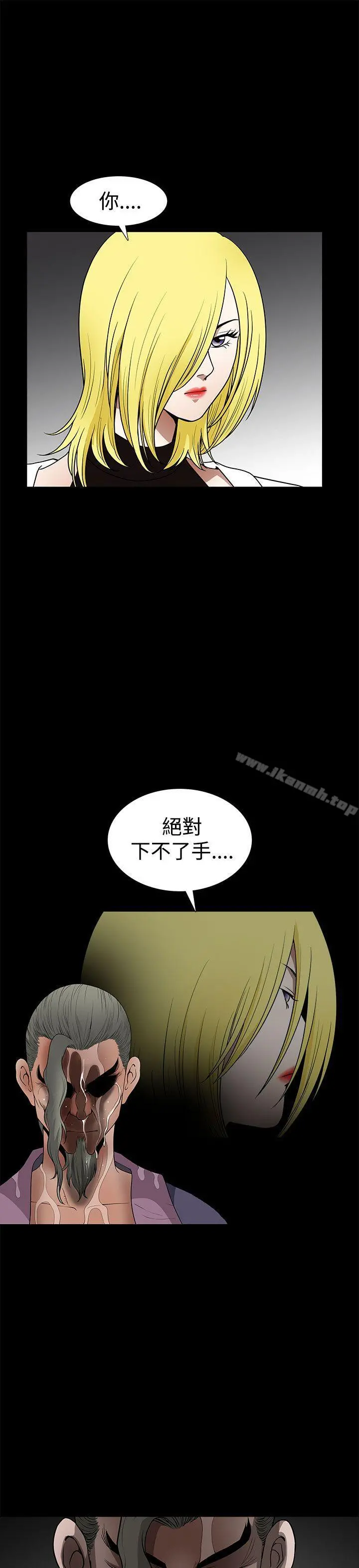 煦娜 - 第17话 - page 34