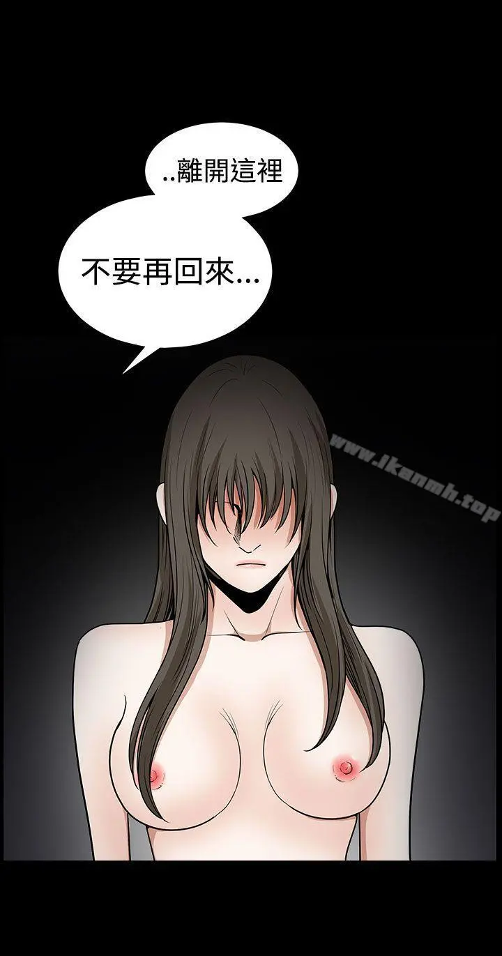 煦娜 - 第17话 - page 37
