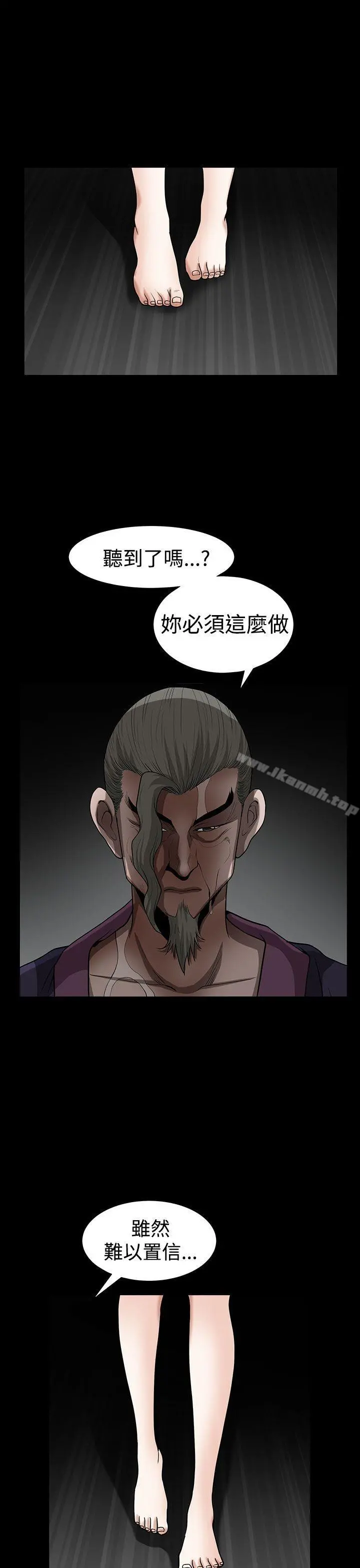 煦娜 - 第17话 - page 38