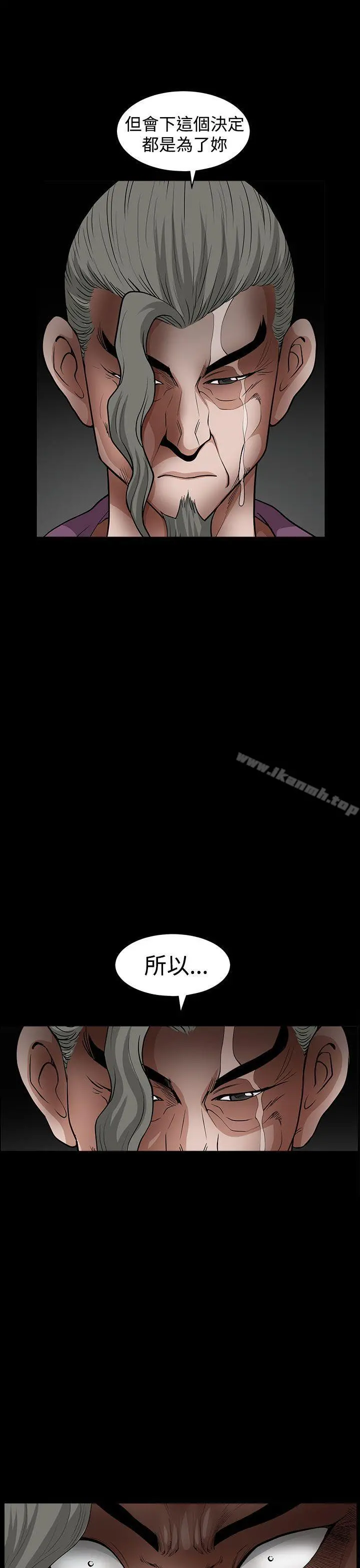 煦娜 - 第17话 - page 40