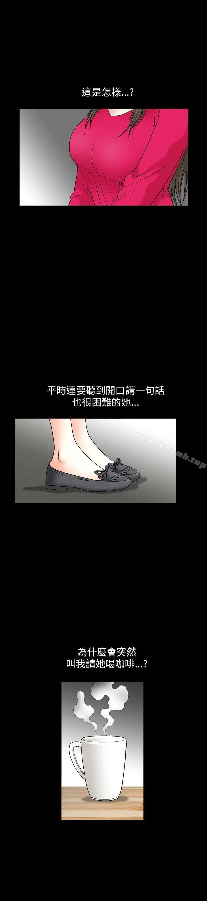 煦娜 - 第10话 - page 5