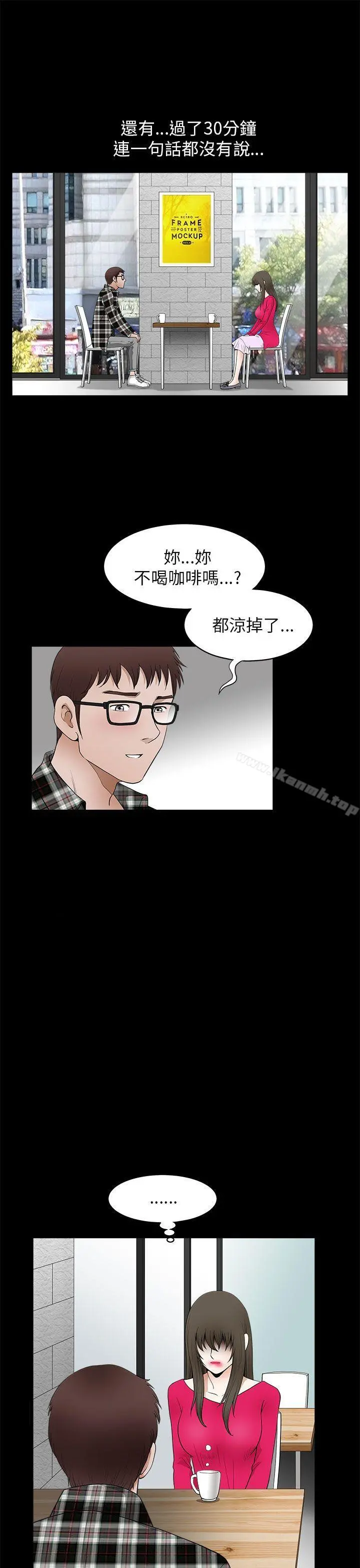煦娜 - 第10话 - page 7