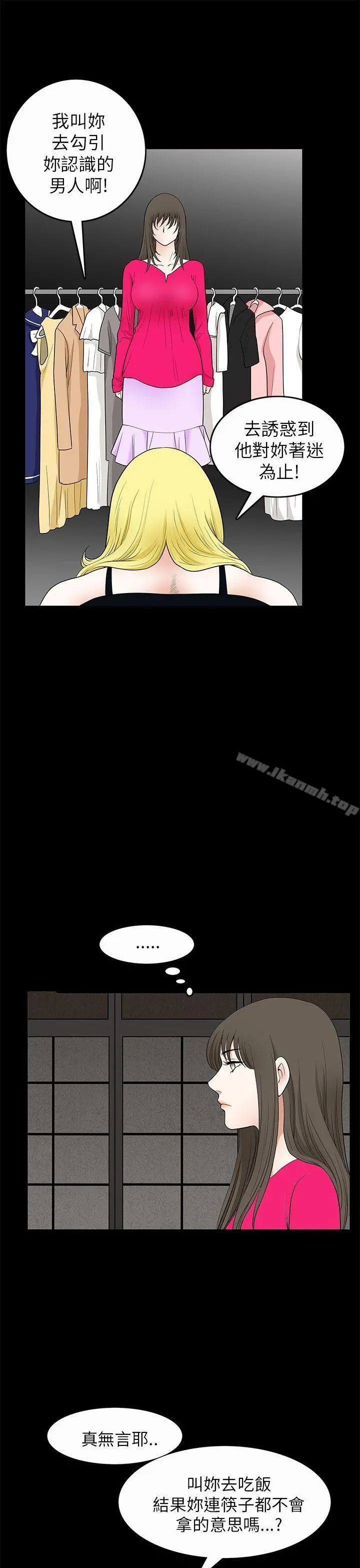 煦娜 - 第10话 - page 13