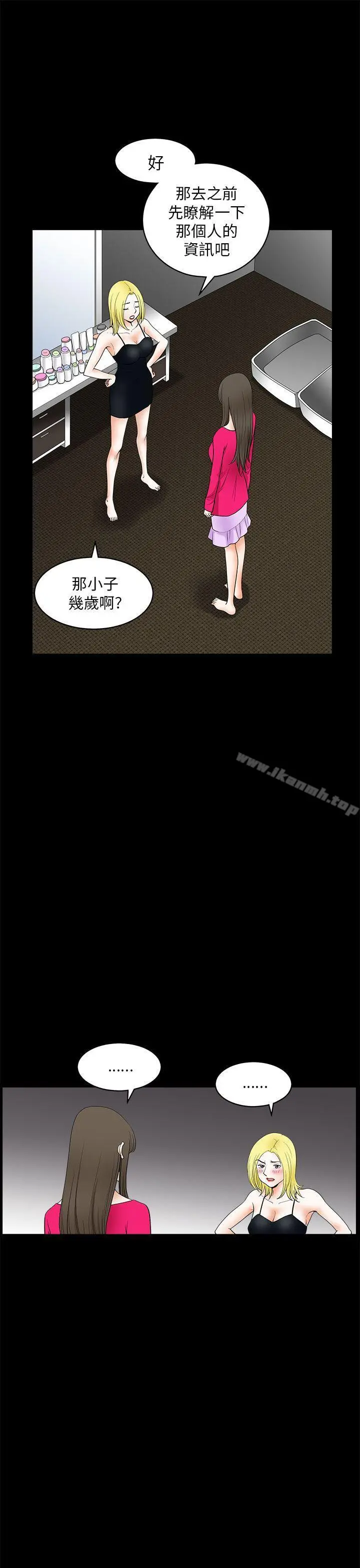 煦娜 - 第10话 - page 15