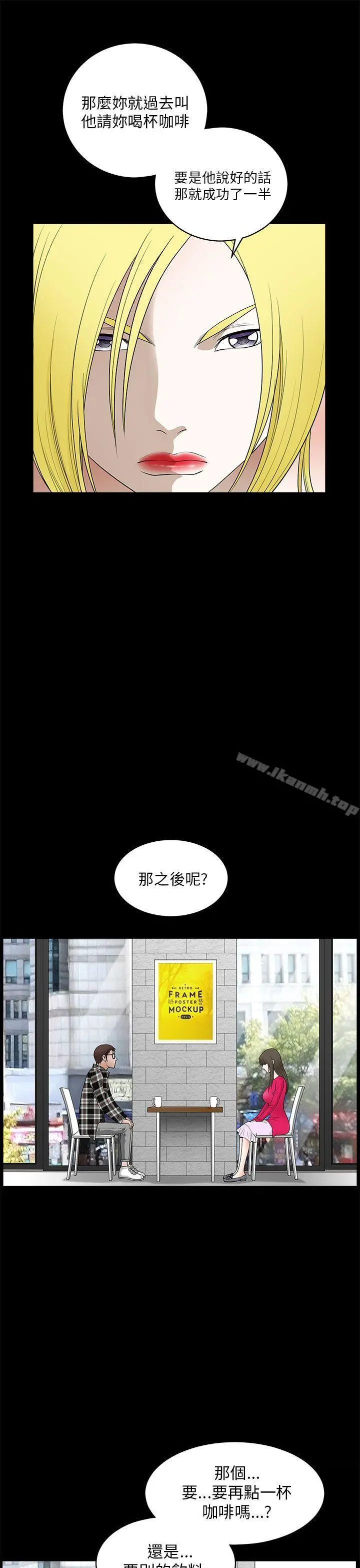 煦娜 - 第10话 - page 17
