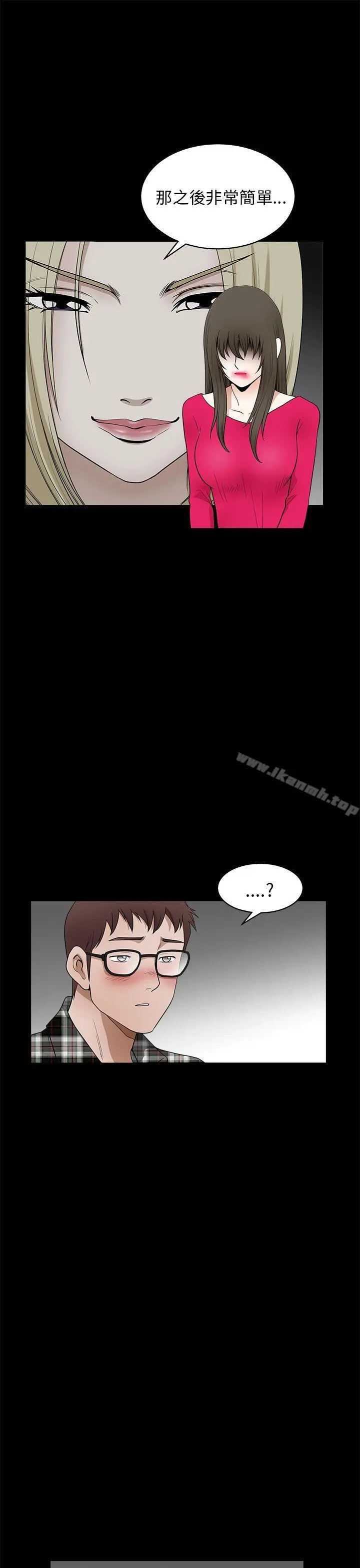 煦娜 - 第10话 - page 19