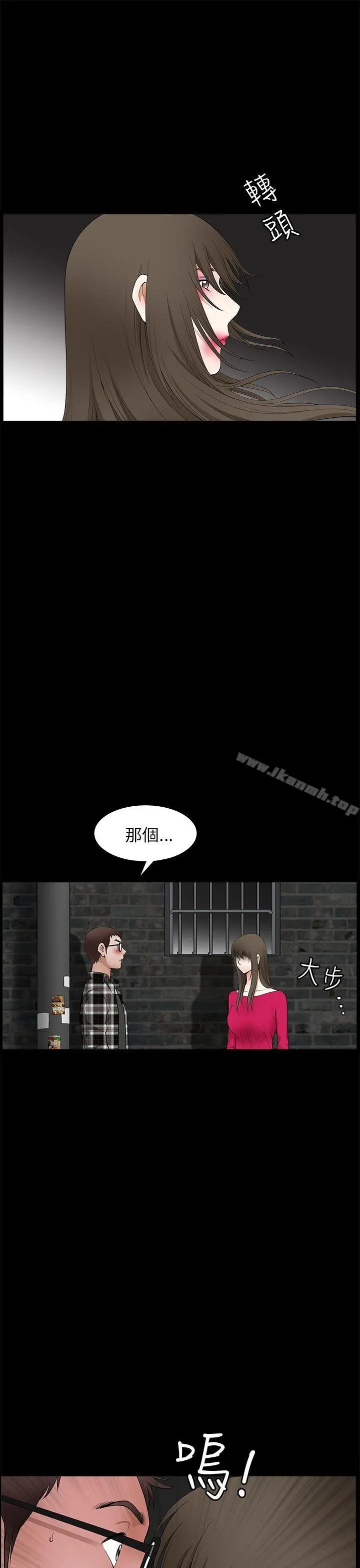 煦娜 - 第10话 - page 25