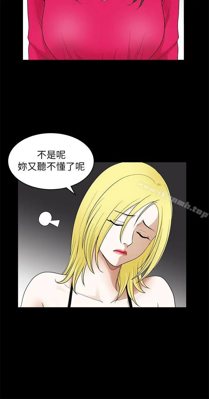 煦娜 - 第10话 - page 28