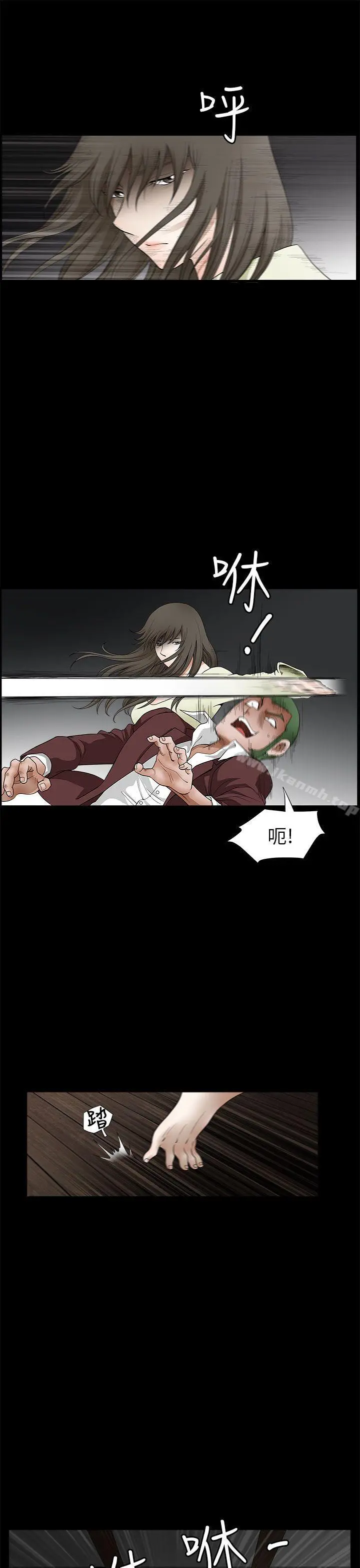 煦娜 - 第6话 - page 8