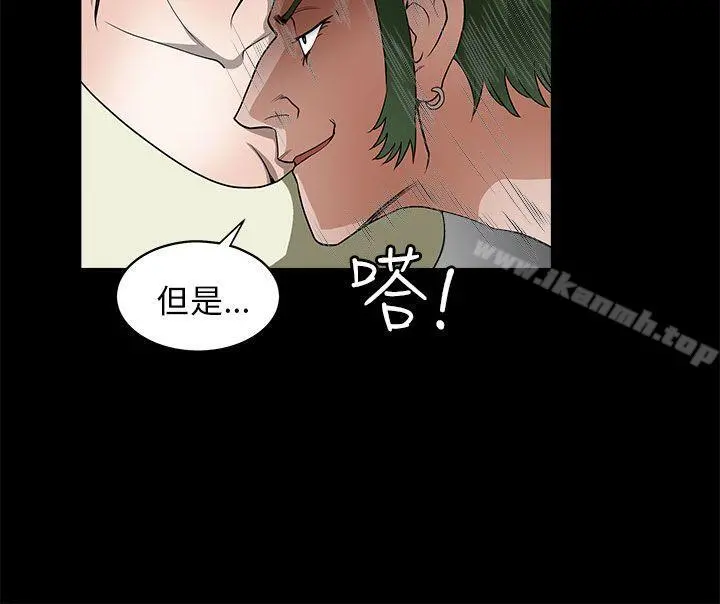 煦娜 - 第6话 - page 11