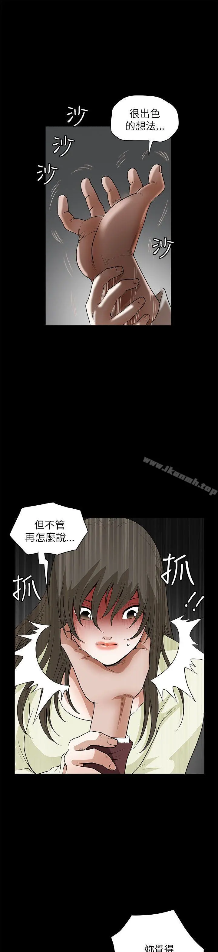 煦娜 - 第6话 - page 26