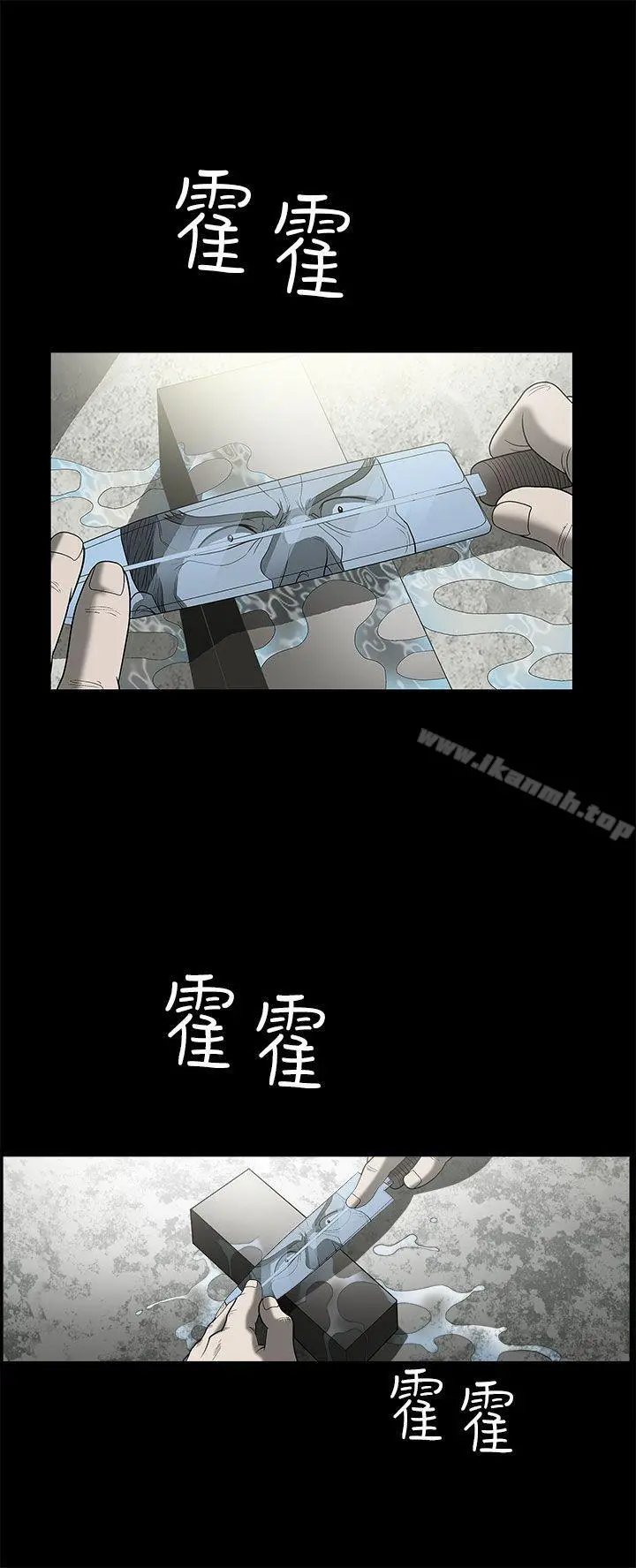 煦娜 - 第6话 - page 29