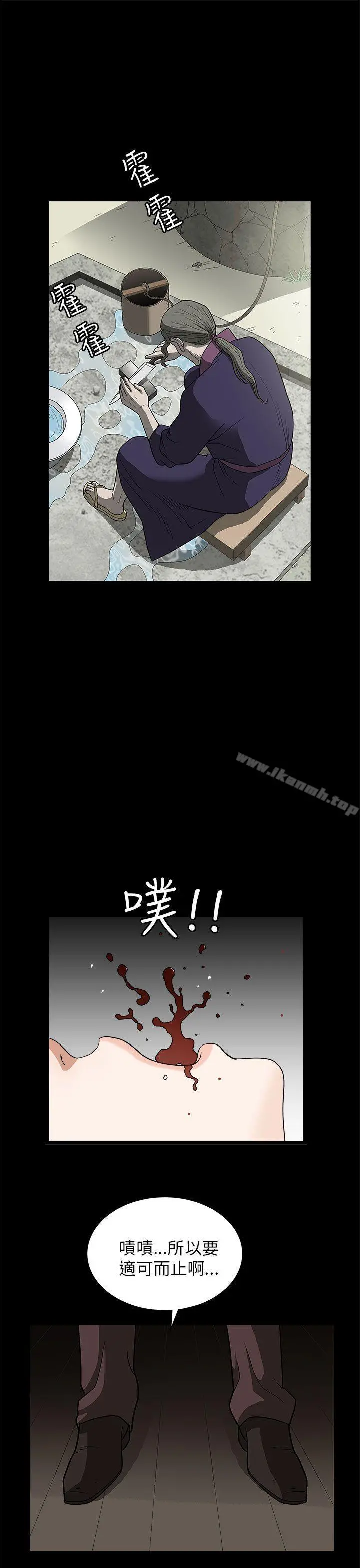 煦娜 - 第6话 - page 30
