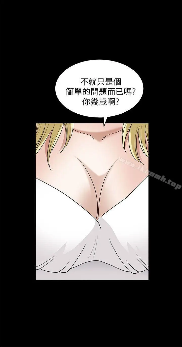 煦娜 - 第6话 - page 35