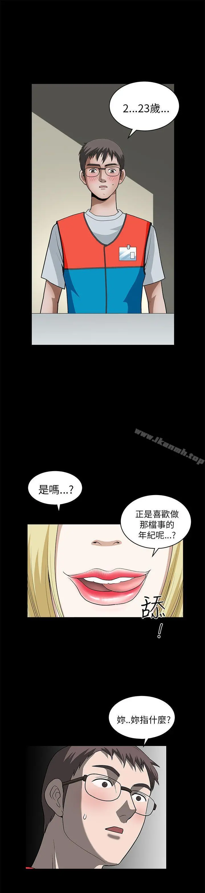 煦娜 - 第6话 - page 36