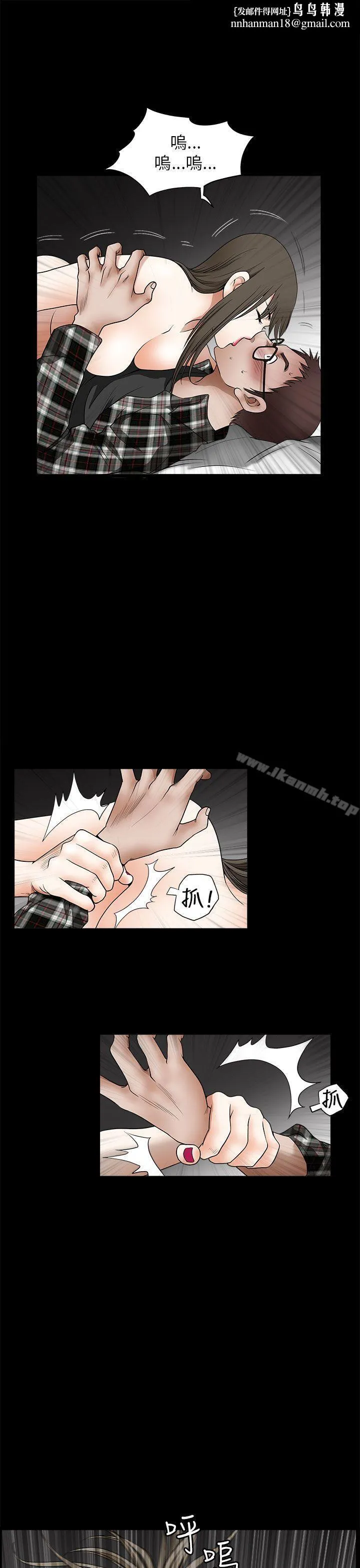 煦娜 - 第13话 - page 1