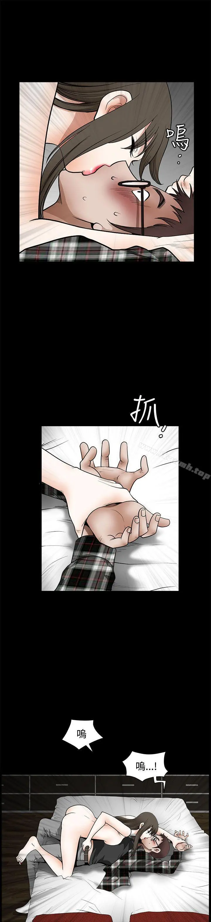 煦娜 - 第13话 - page 5