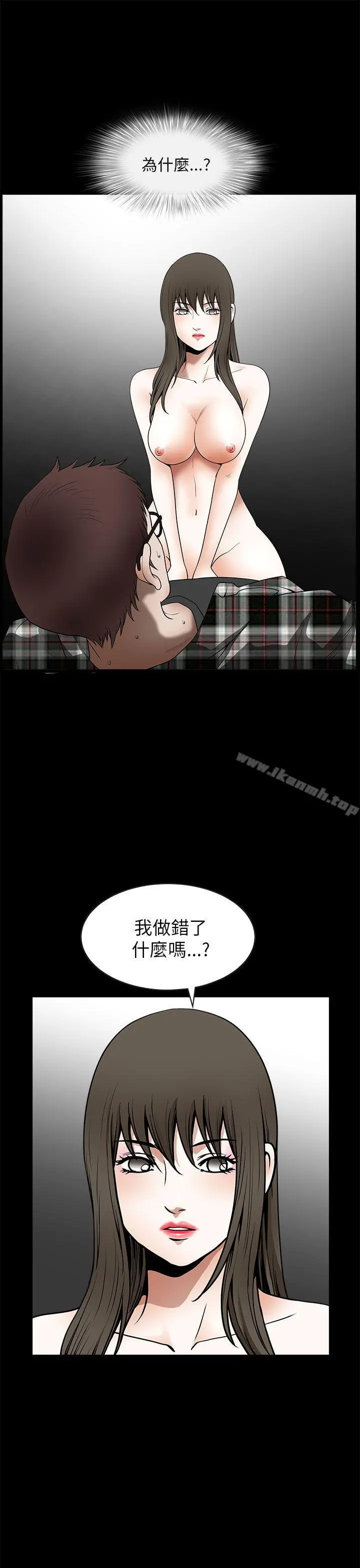 煦娜 - 第13话 - page 15