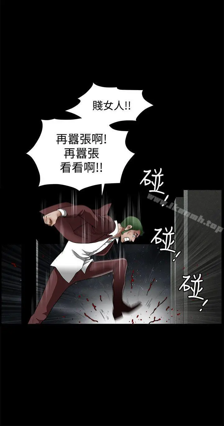 煦娜 - 第13话 - page 24