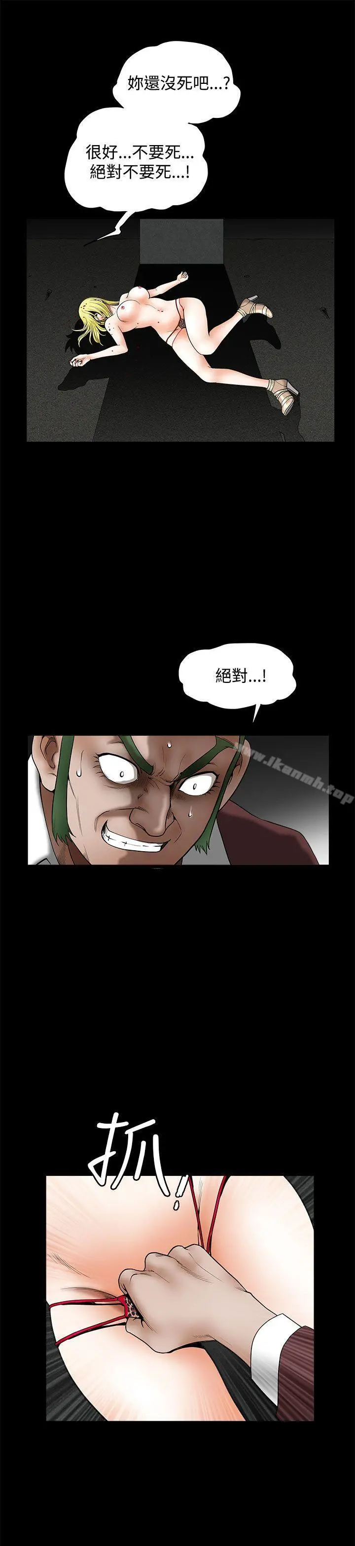 煦娜 - 第13话 - page 25