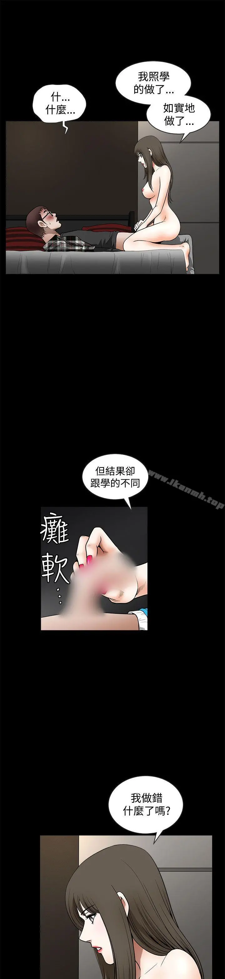 煦娜 - 第13话 - page 27