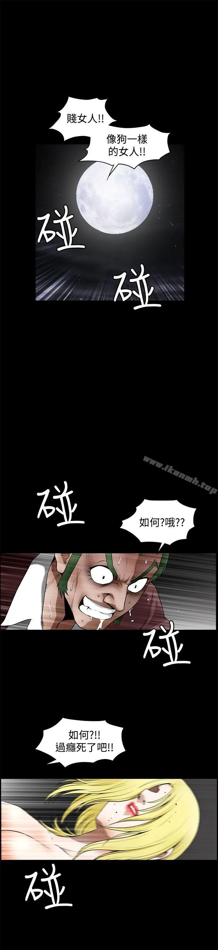 煦娜 - 第13话 - page 29