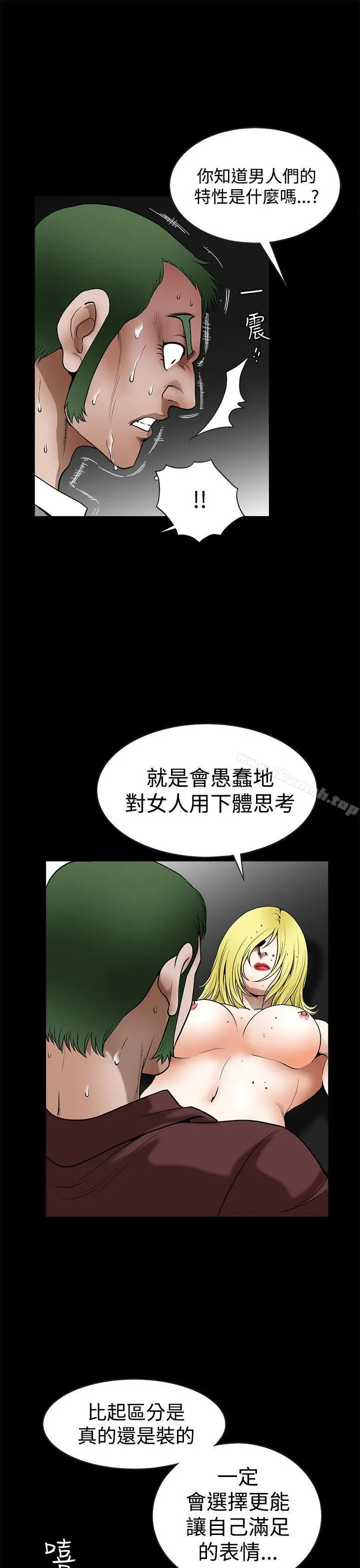 煦娜 - 第13话 - page 31