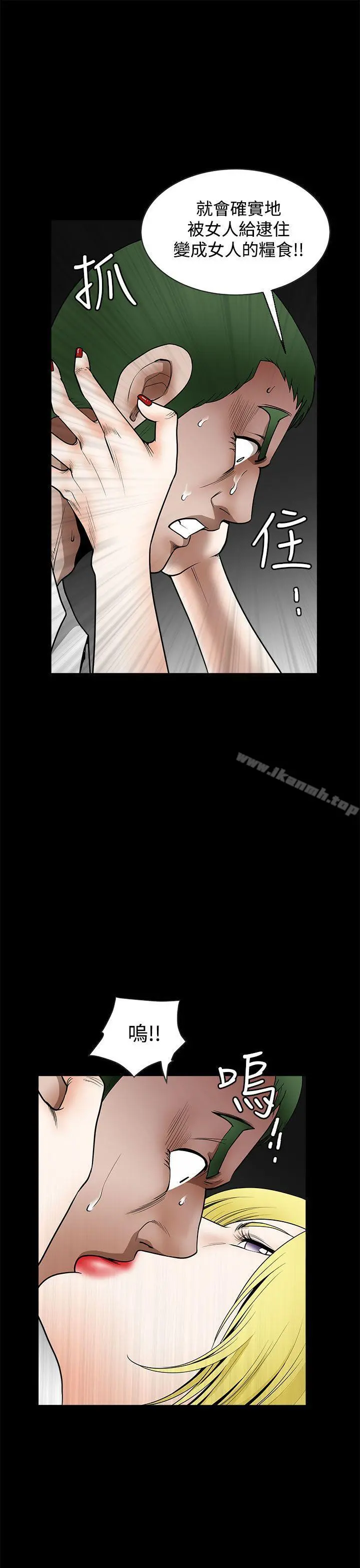 煦娜 - 第13话 - page 35