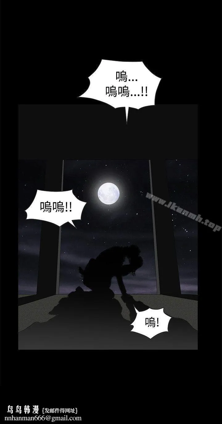 煦娜 - 第13话 - page 36
