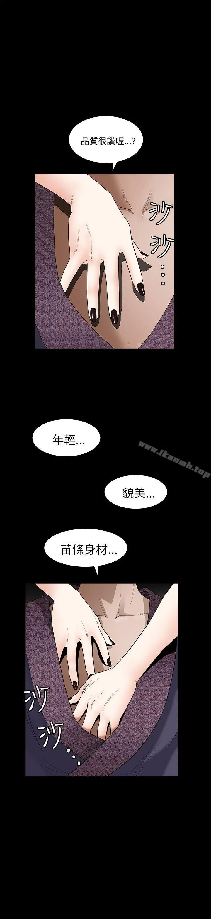 煦娜 - 第9话 - page 5