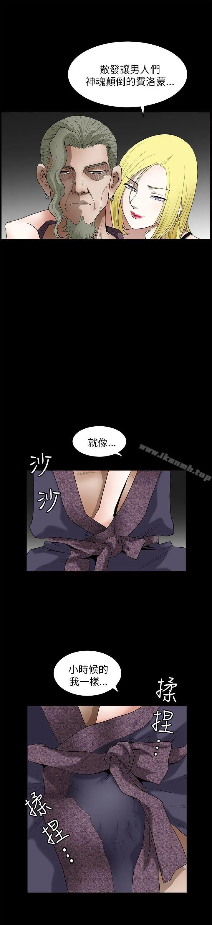 煦娜 - 第9话 - page 7