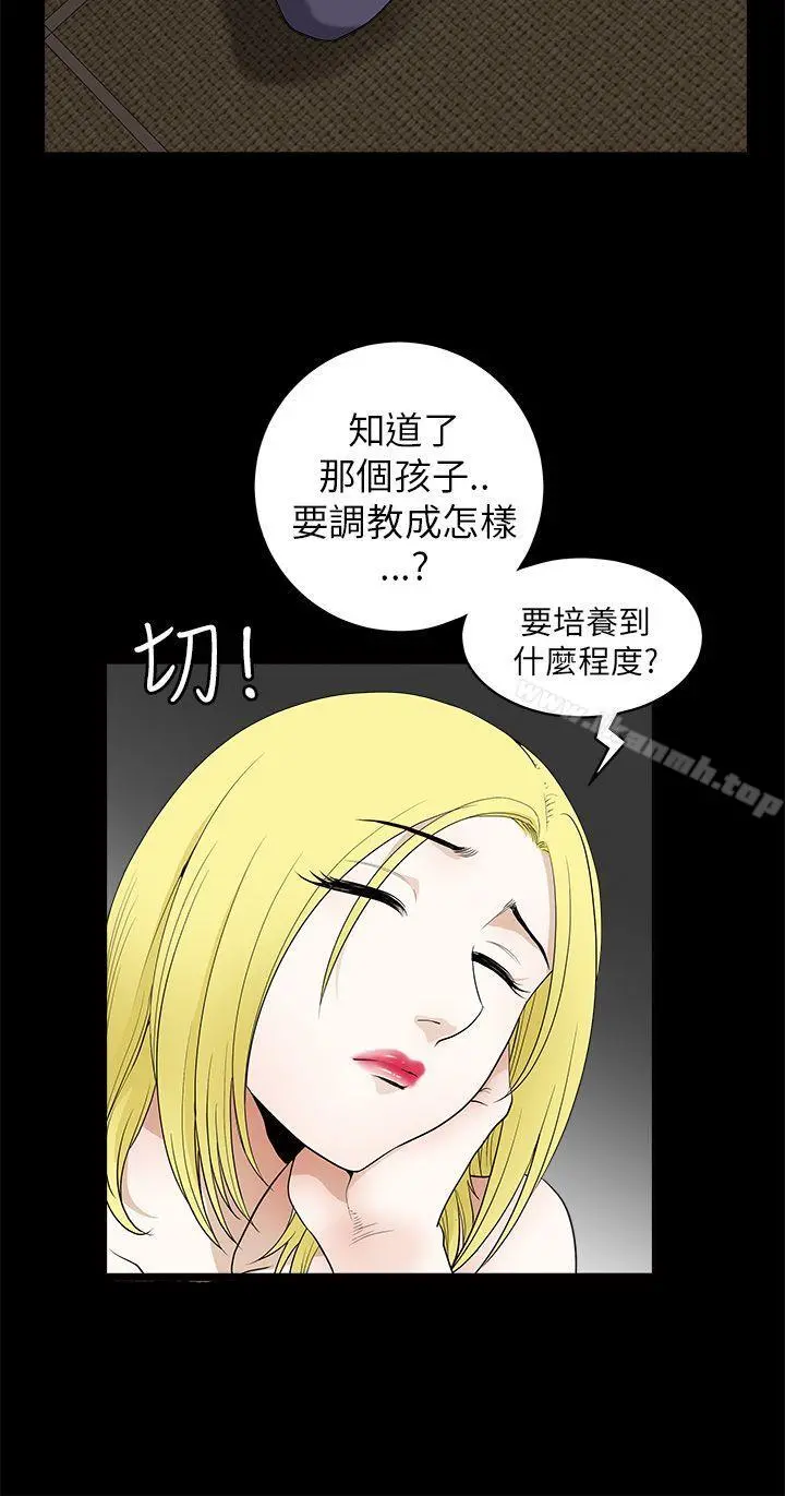 煦娜 - 第9话 - page 10
