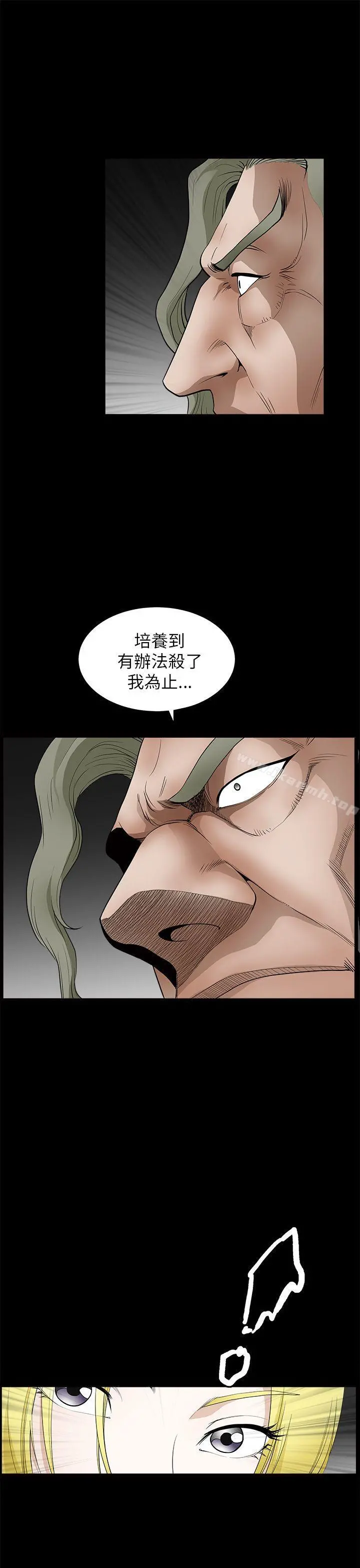 煦娜 - 第9话 - page 11