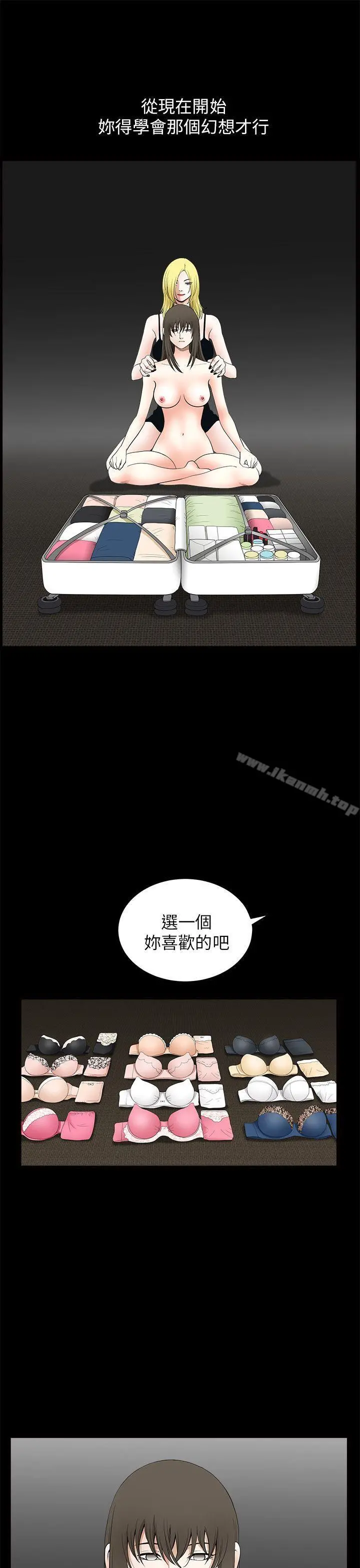煦娜 - 第9话 - page 17