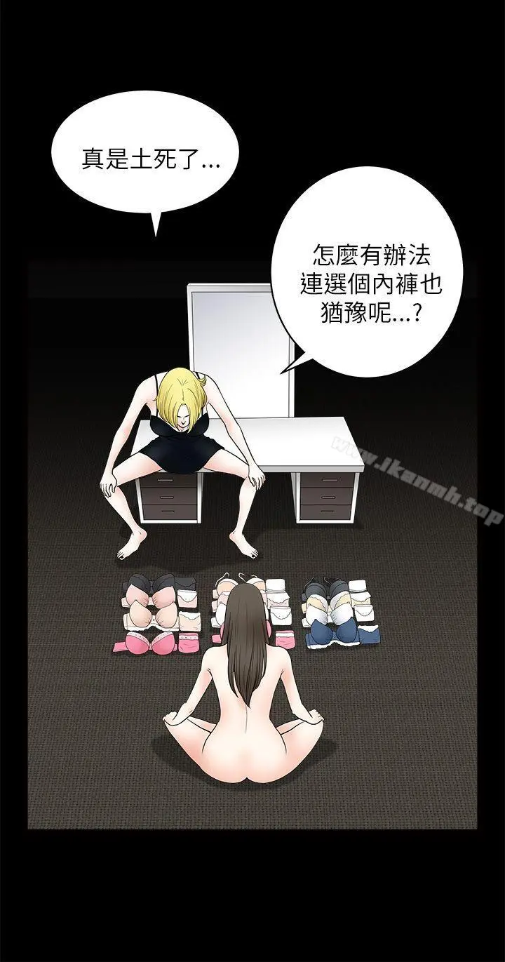 煦娜 - 第9话 - page 20