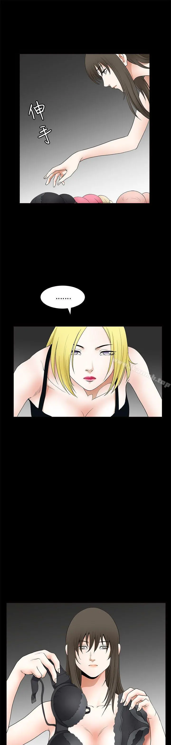 煦娜 - 第9话 - page 21