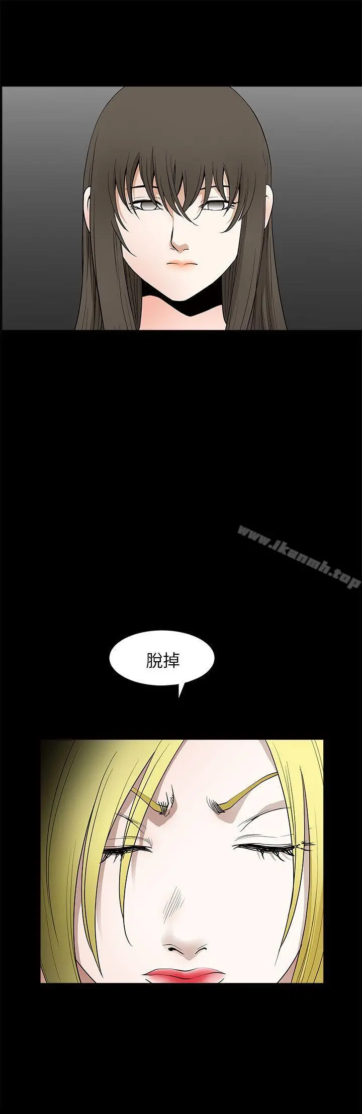 煦娜 - 第9话 - page 25