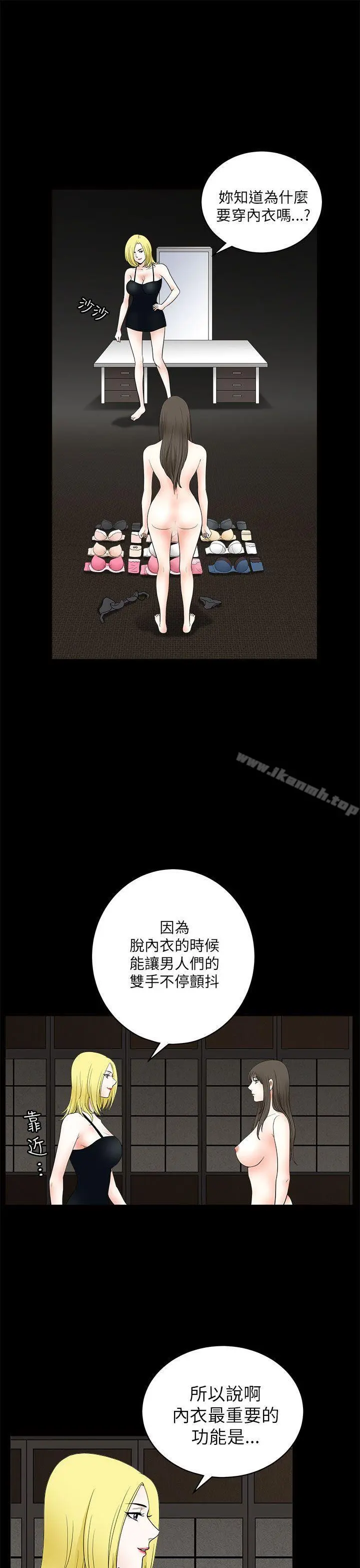 煦娜 - 第9话 - page 28