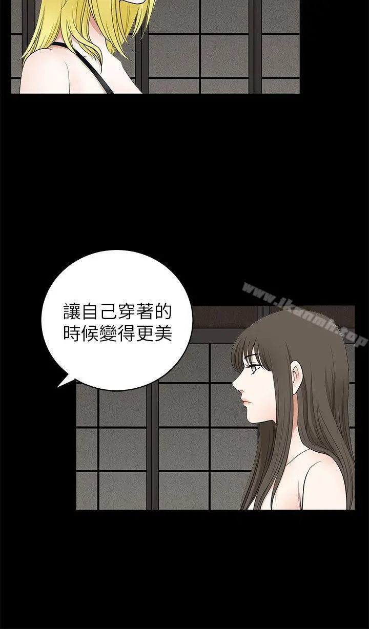 煦娜 - 第9话 - page 29