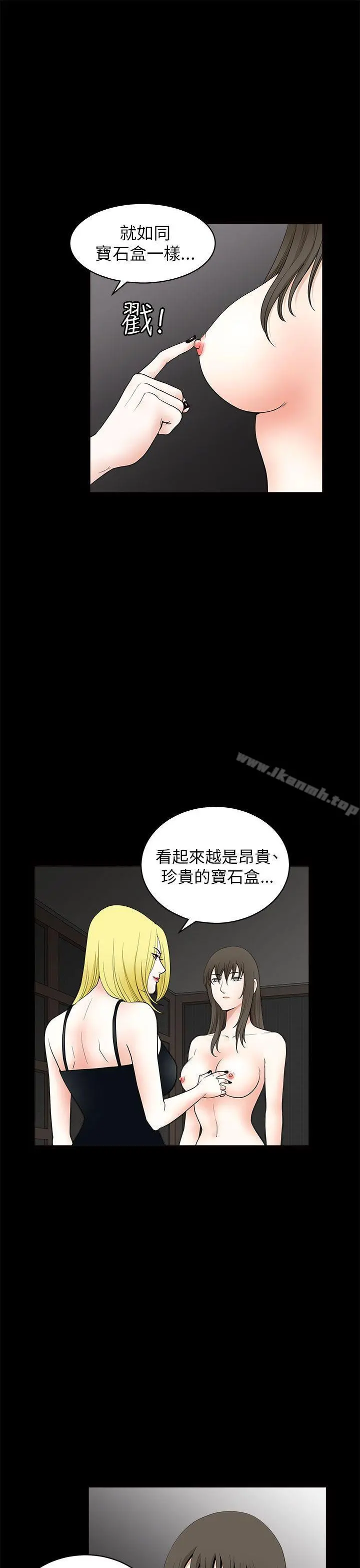 煦娜 - 第9话 - page 30
