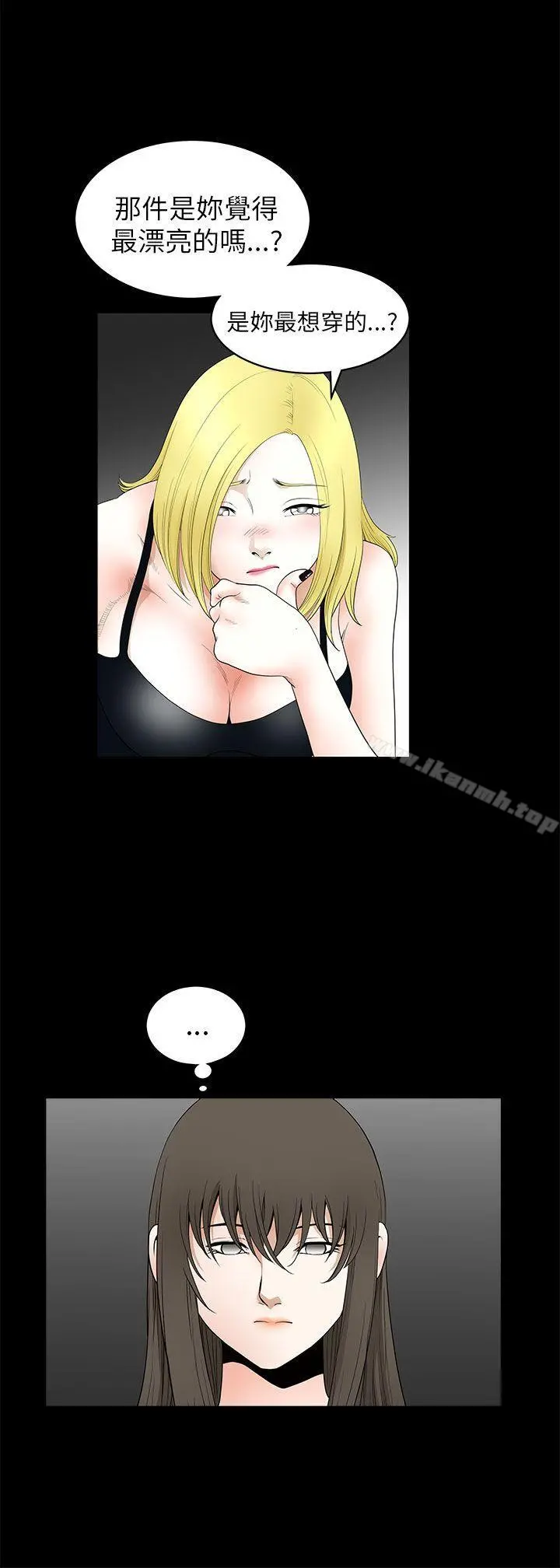 煦娜 - 第9话 - page 33