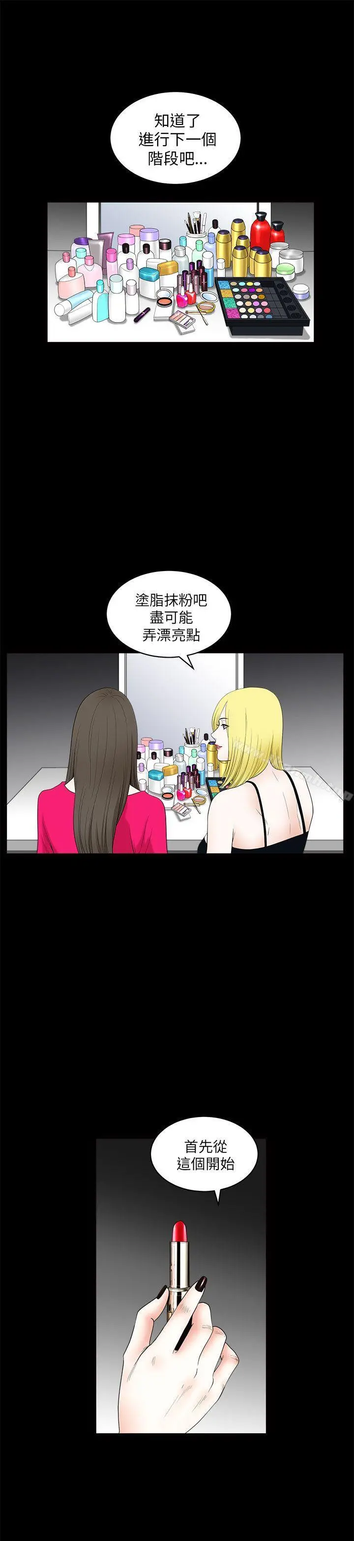 煦娜 - 第9话 - page 34