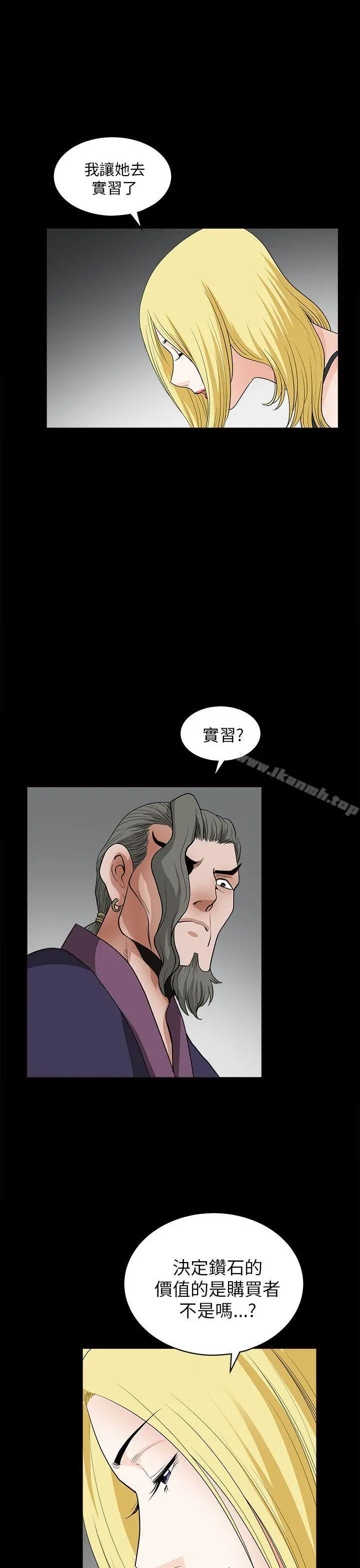 煦娜 - 第9话 - page 38