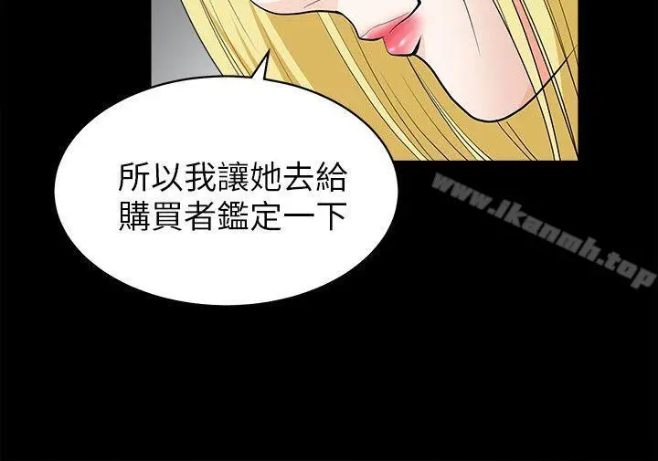 煦娜 - 第9话 - page 39
