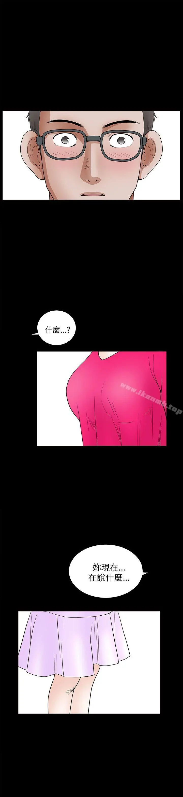 煦娜 - 第9话 - page 40