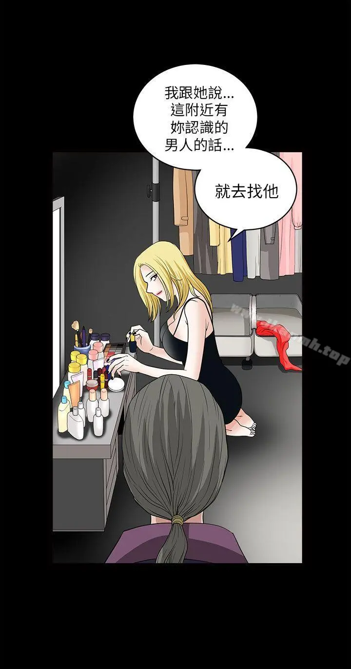 煦娜 - 第9话 - page 41