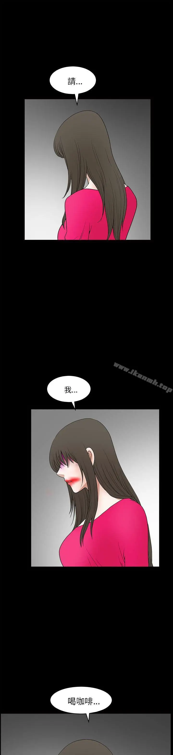 煦娜 - 第9话 - page 44